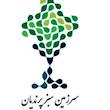 سرزمین سبز پرندیان(Green Land)